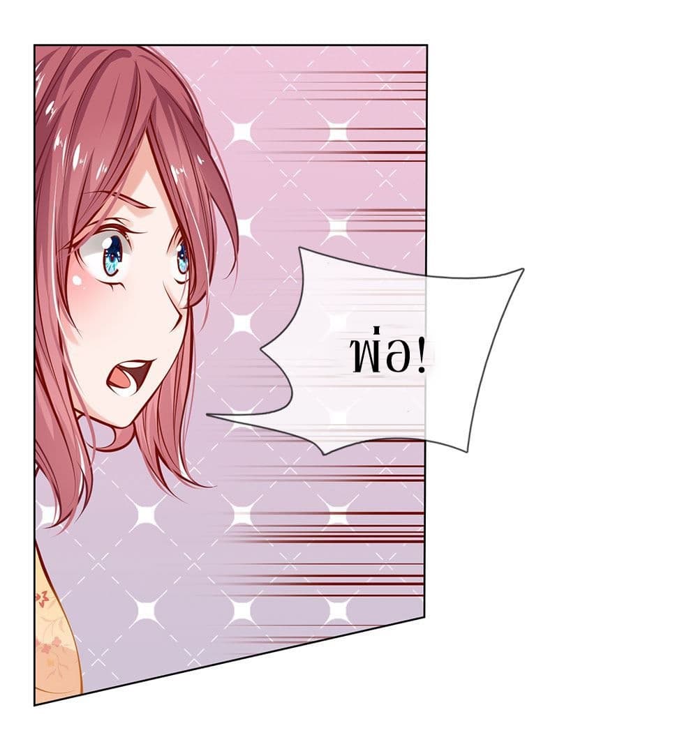 Need for Enchanting page 9
