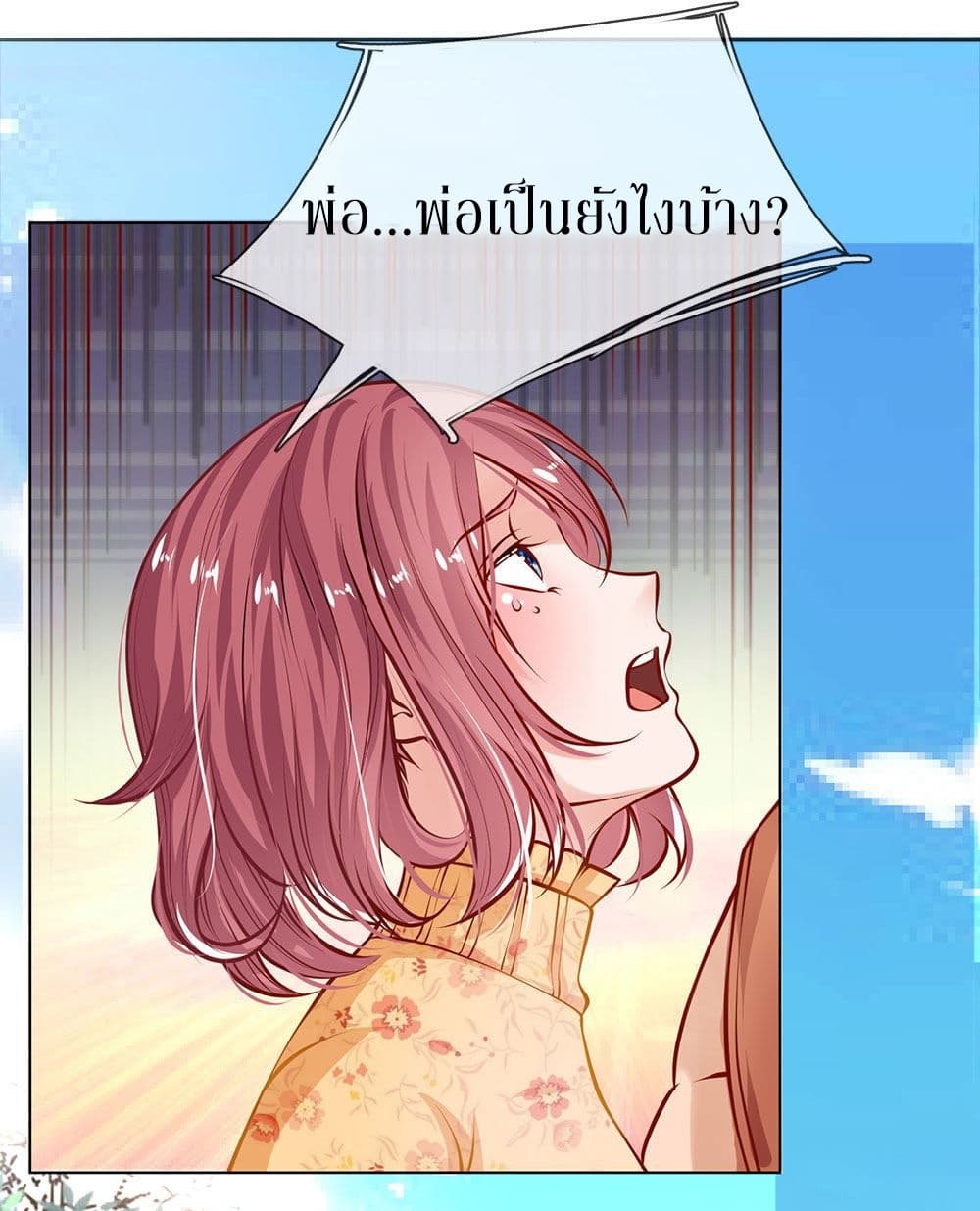 Need for Enchanting page 12