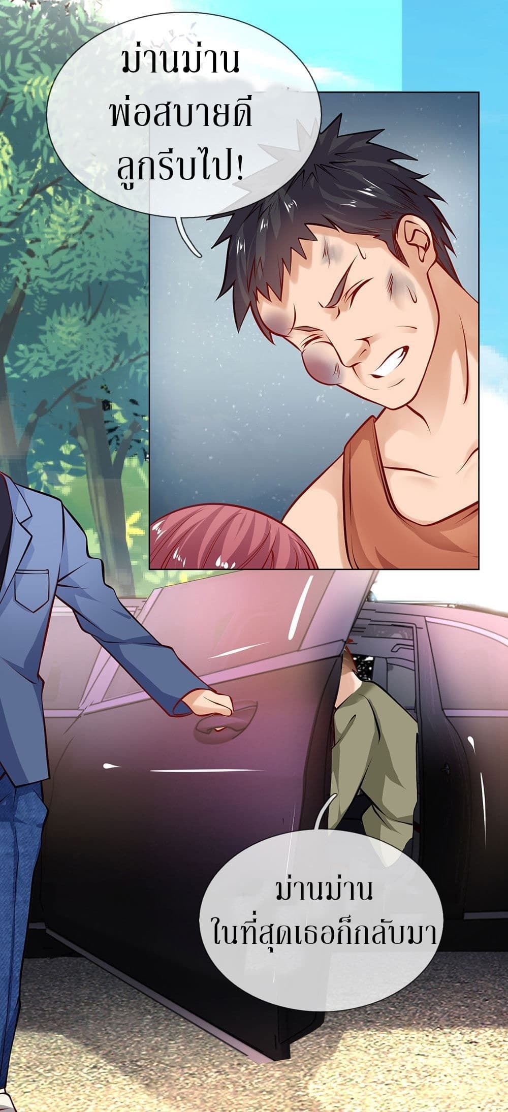 Need for Enchanting page 13