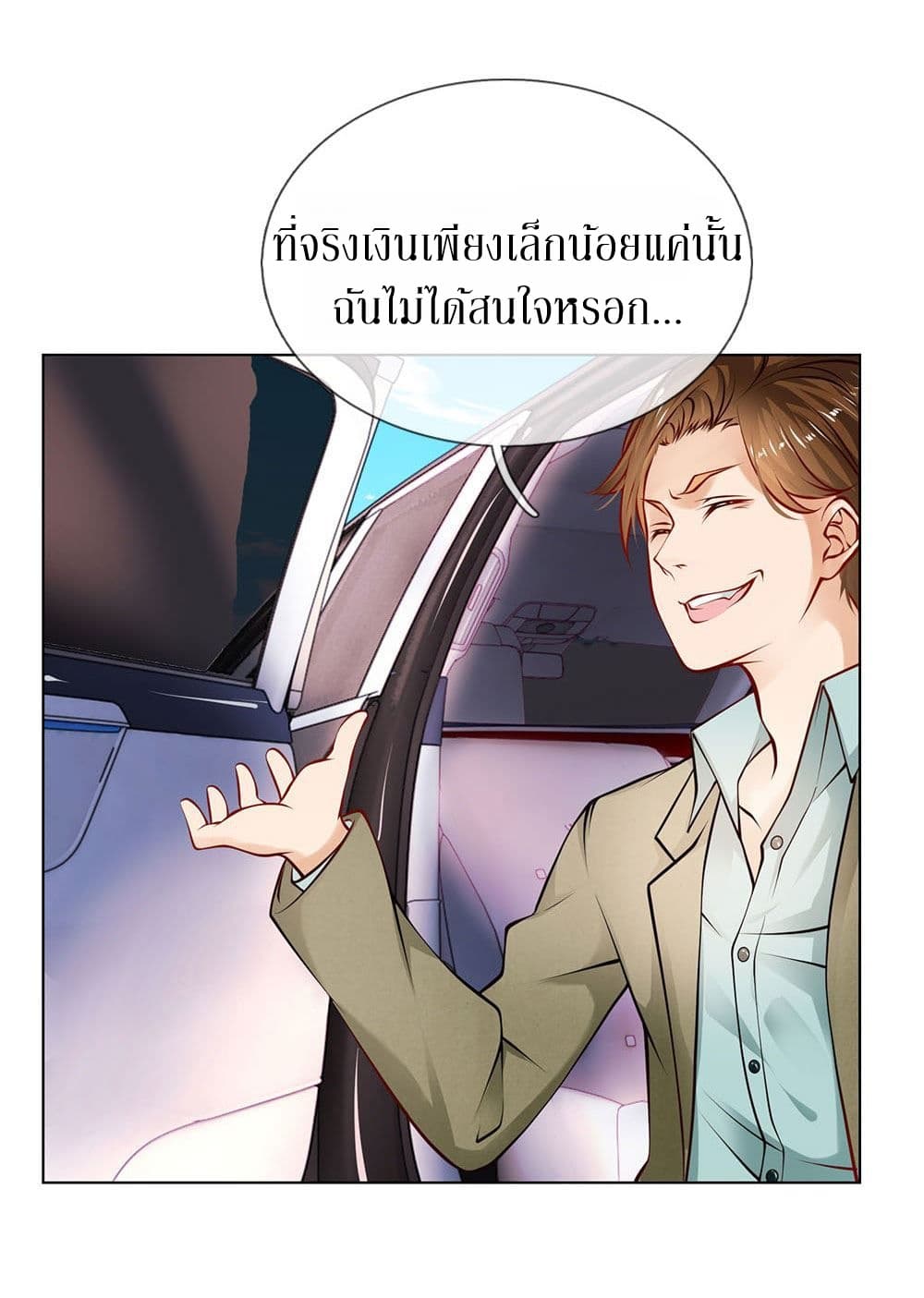 Need for Enchanting page 16