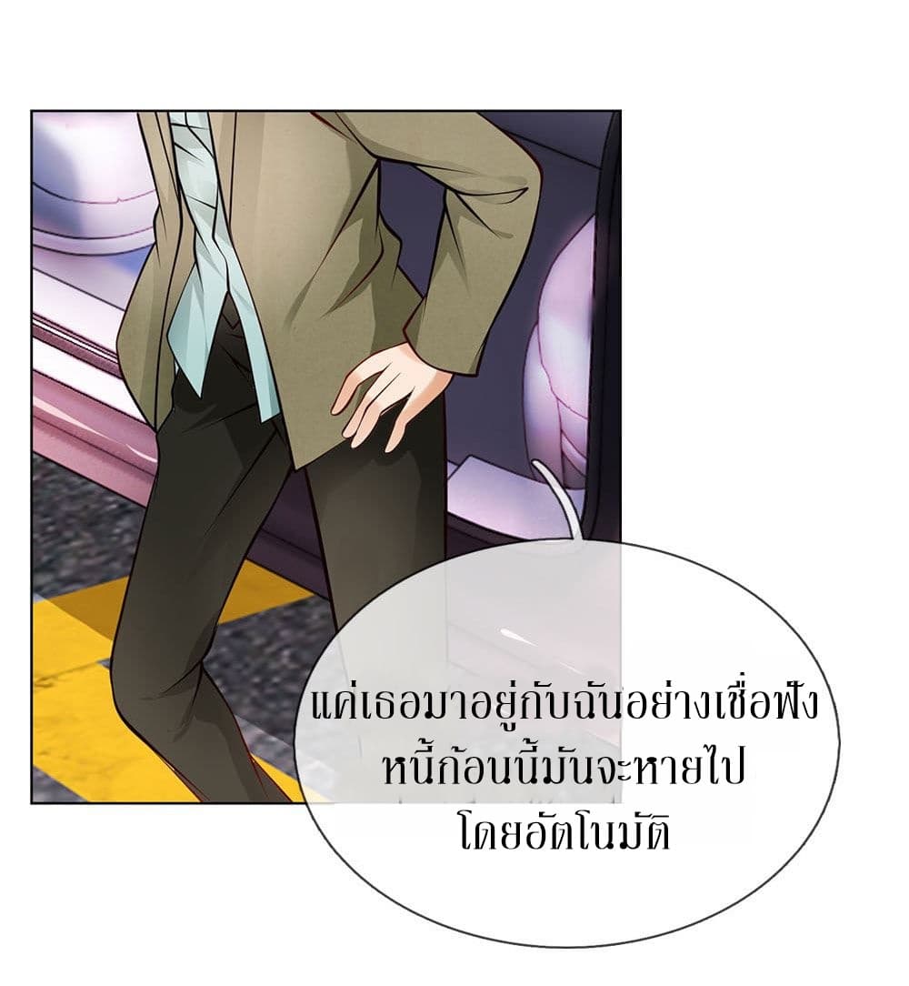 Need for Enchanting page 17