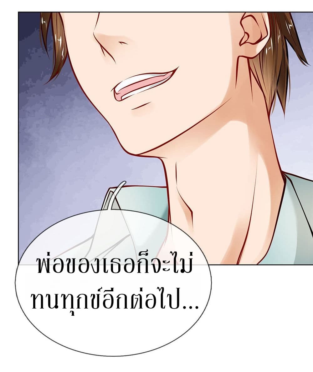 Need for Enchanting page 18