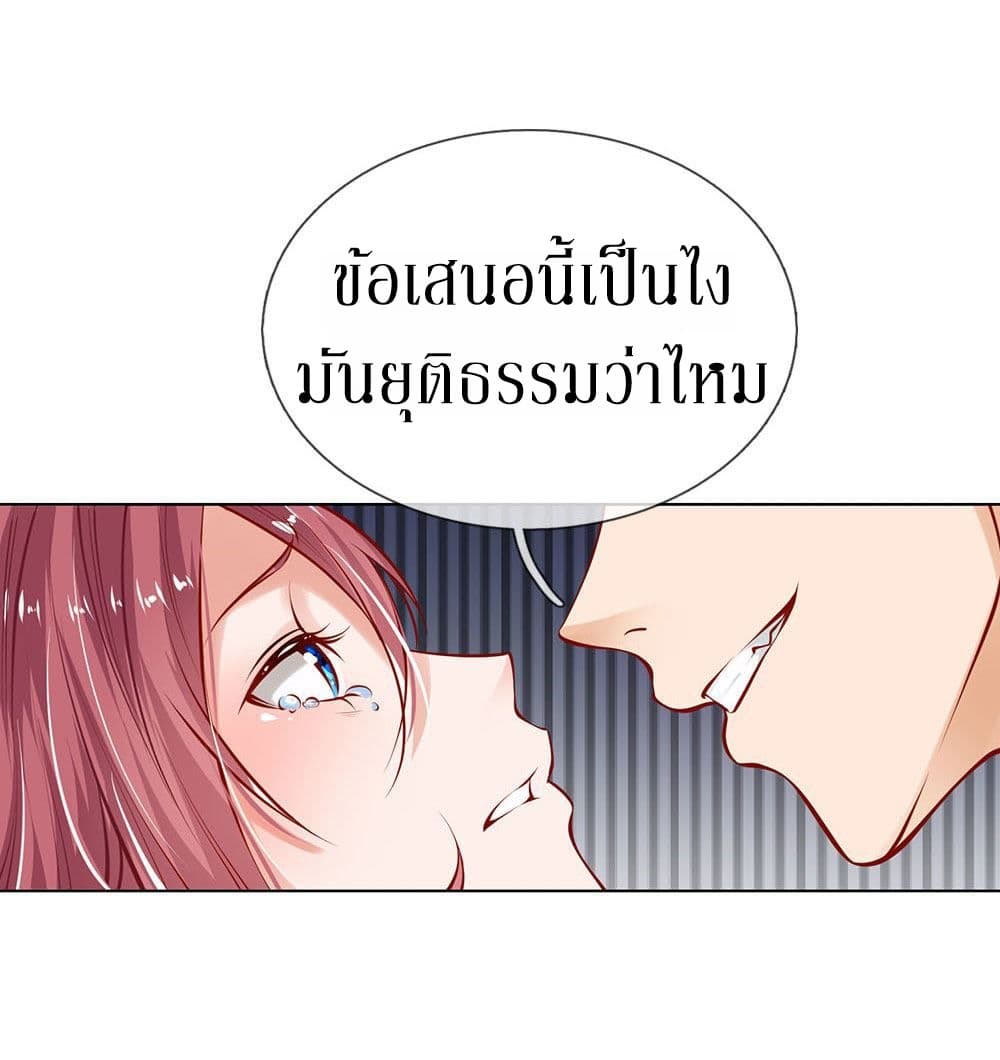 Need for Enchanting page 19