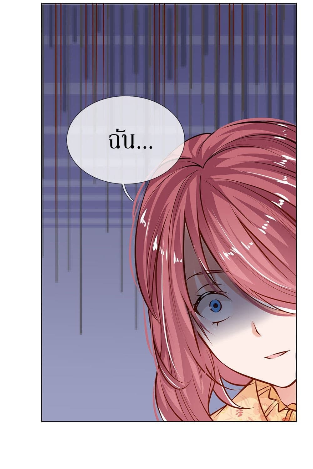 Need for Enchanting page 21