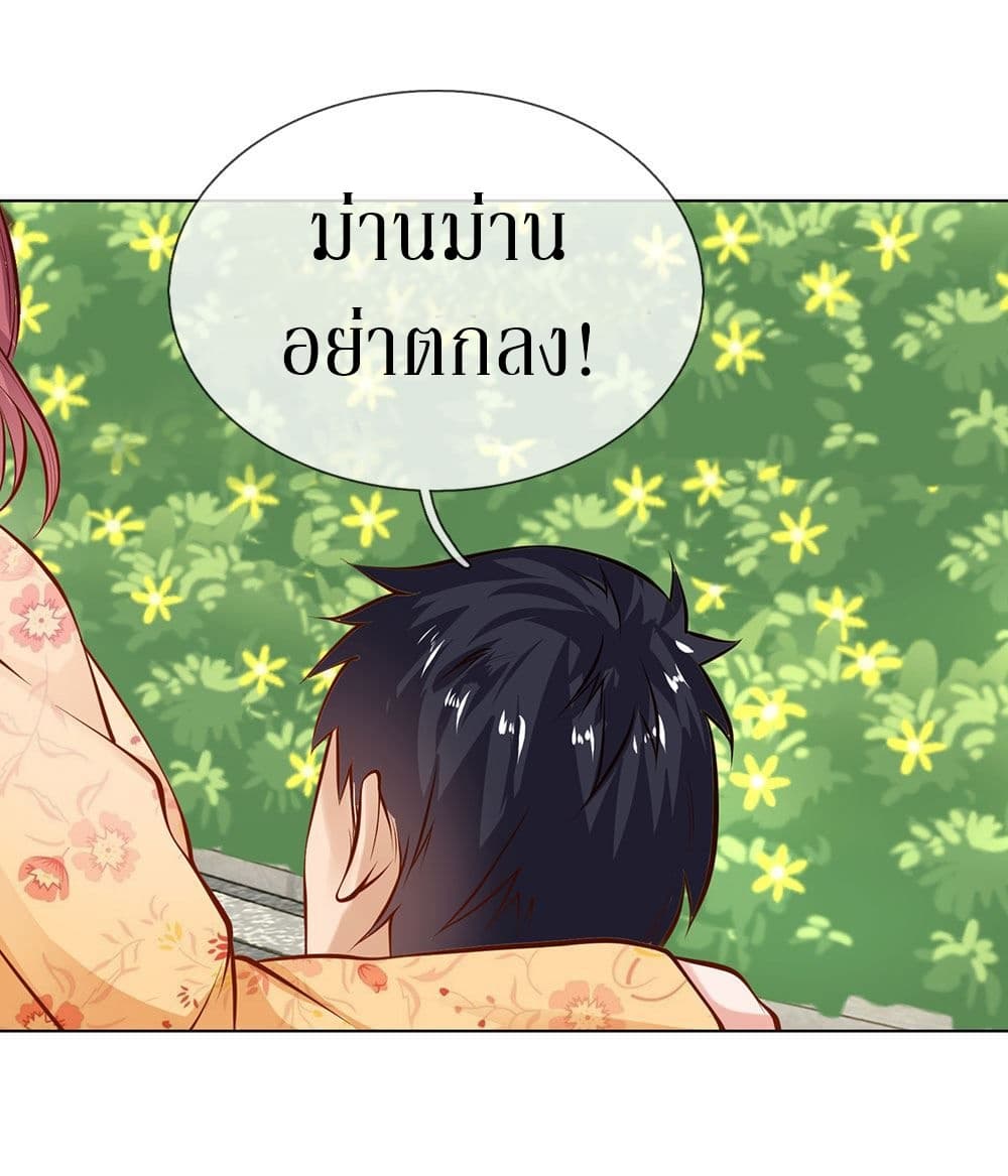 Need for Enchanting page 22