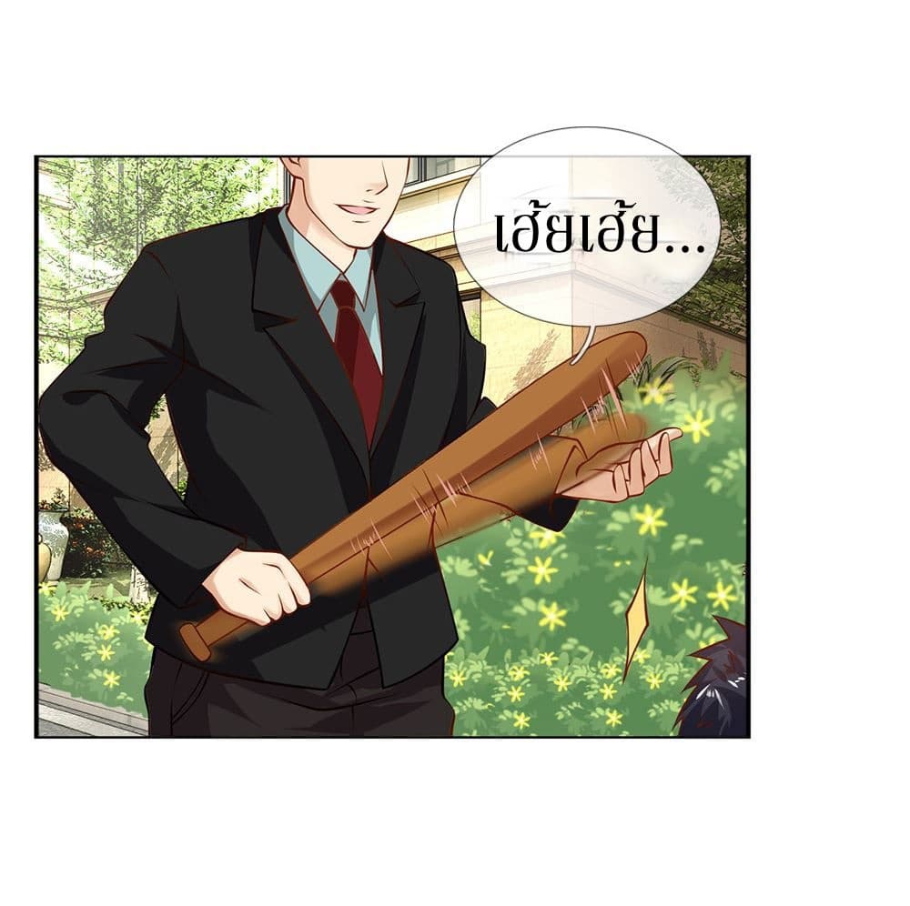 Need for Enchanting page 24