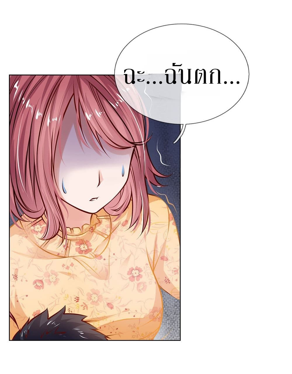 Need for Enchanting page 28