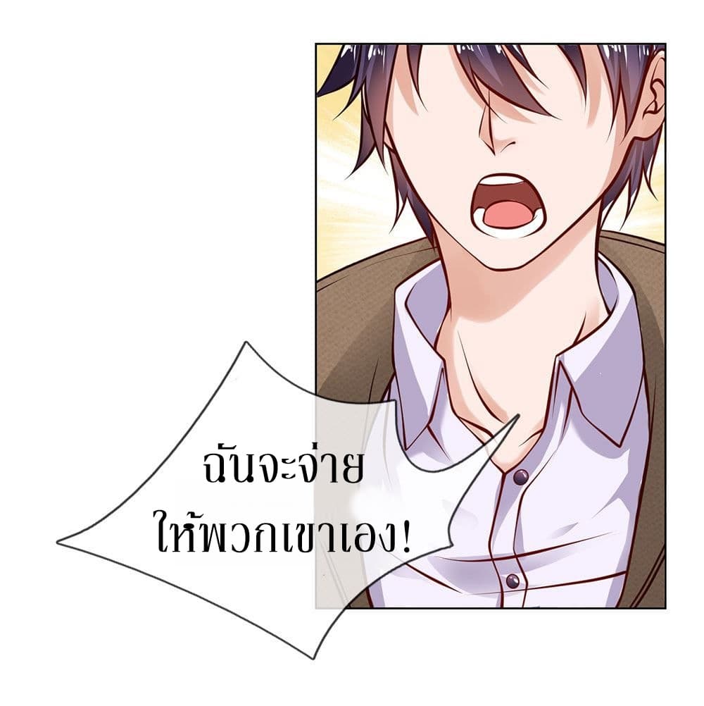 Need for Enchanting page 29