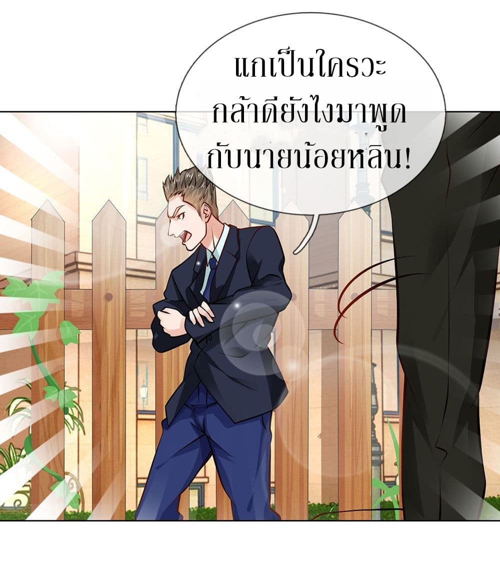 Need for Enchanting page 3