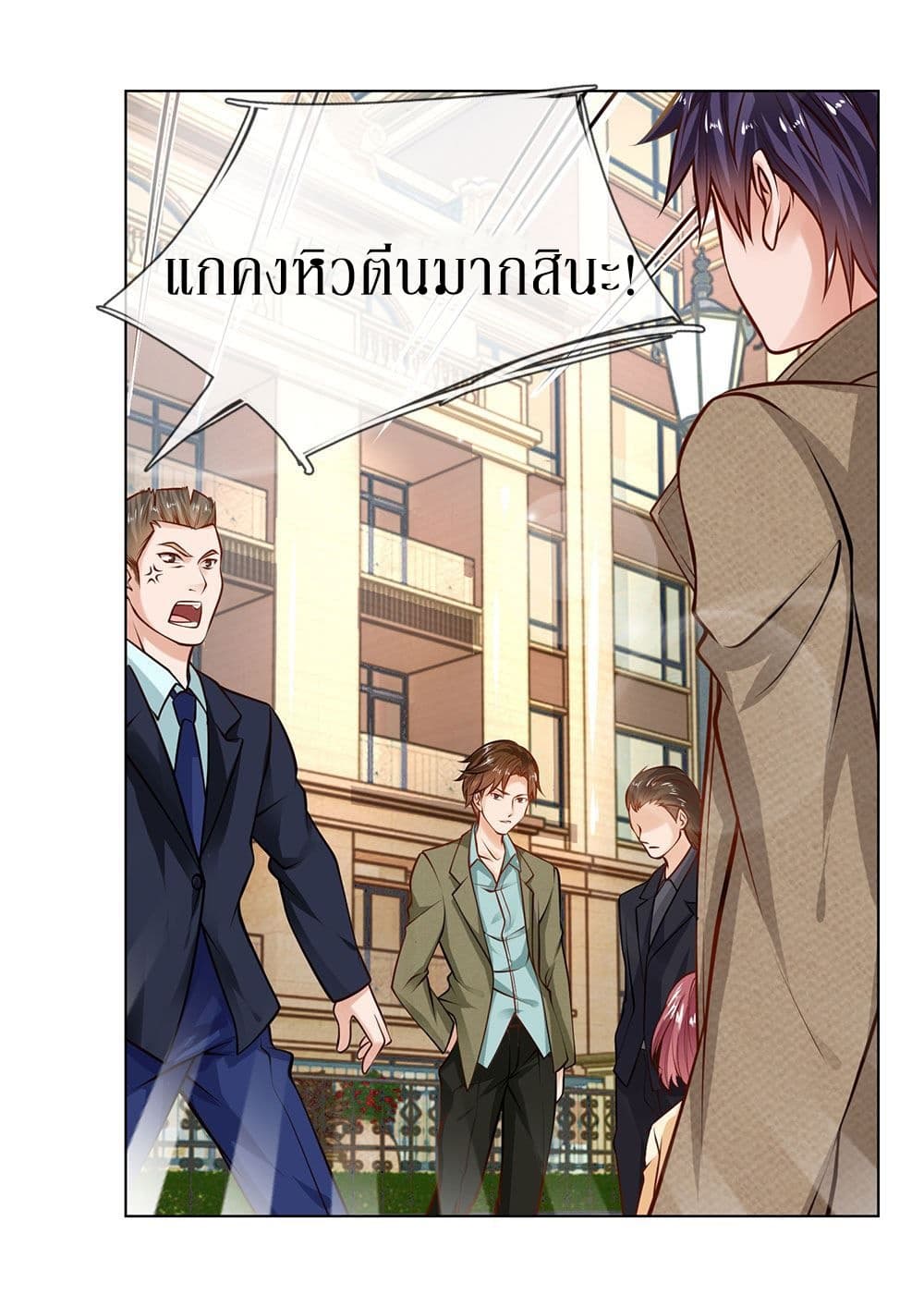 Need for Enchanting page 4