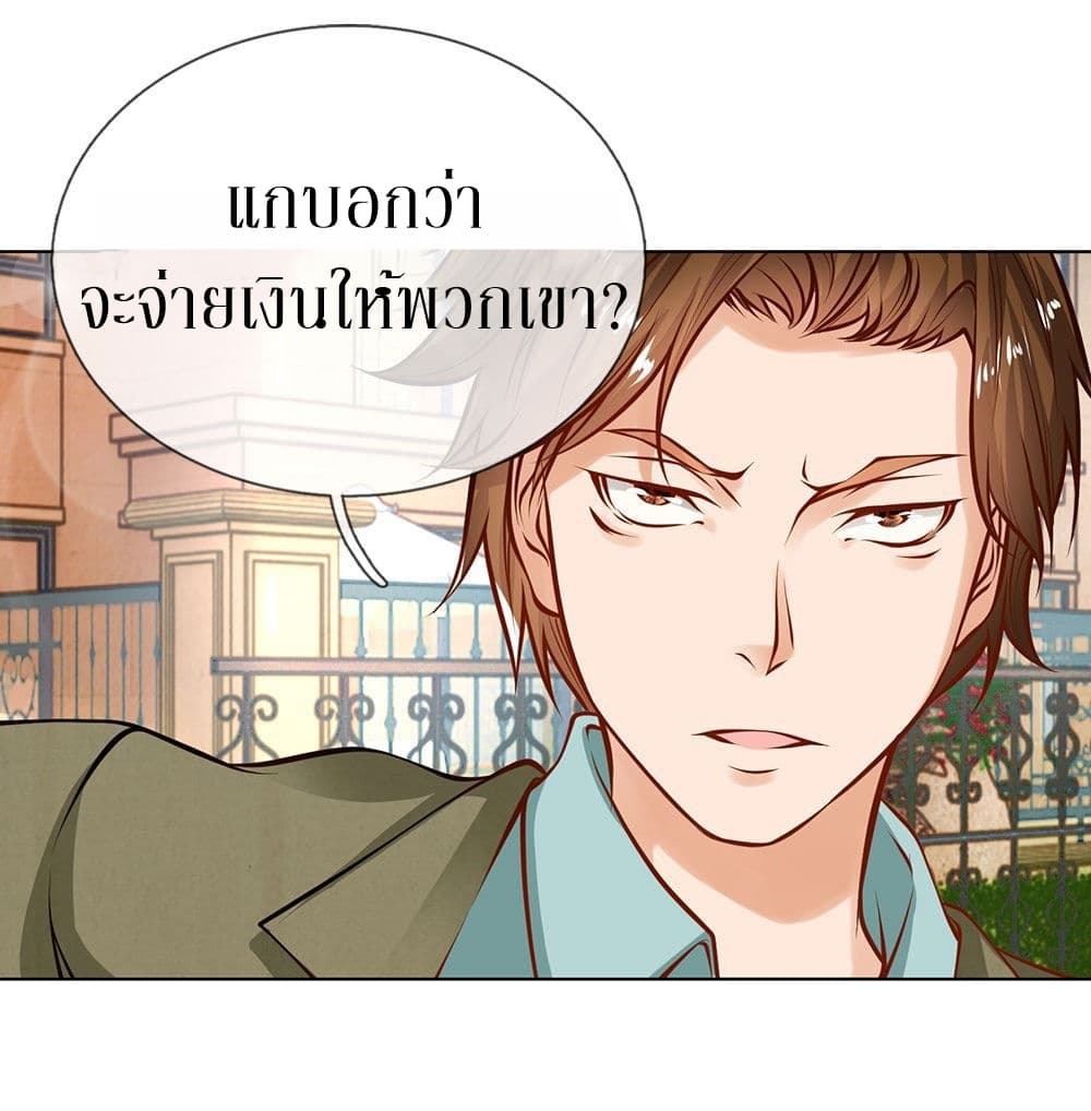 Need for Enchanting page 6