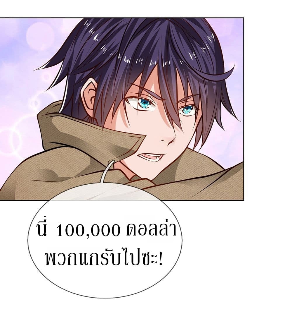 Need for Enchanting page 10