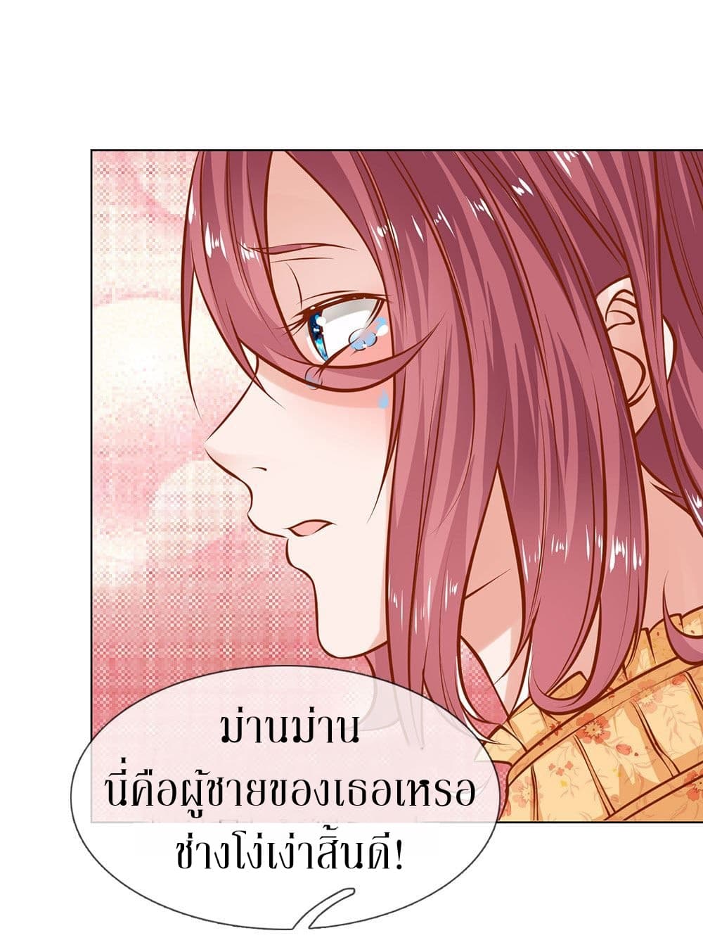 Need for Enchanting page 16
