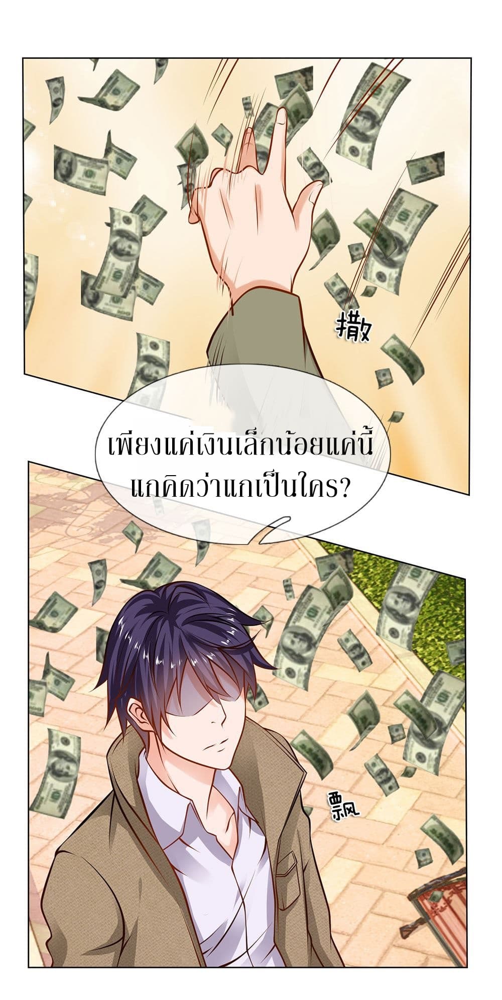 Need for Enchanting page 18