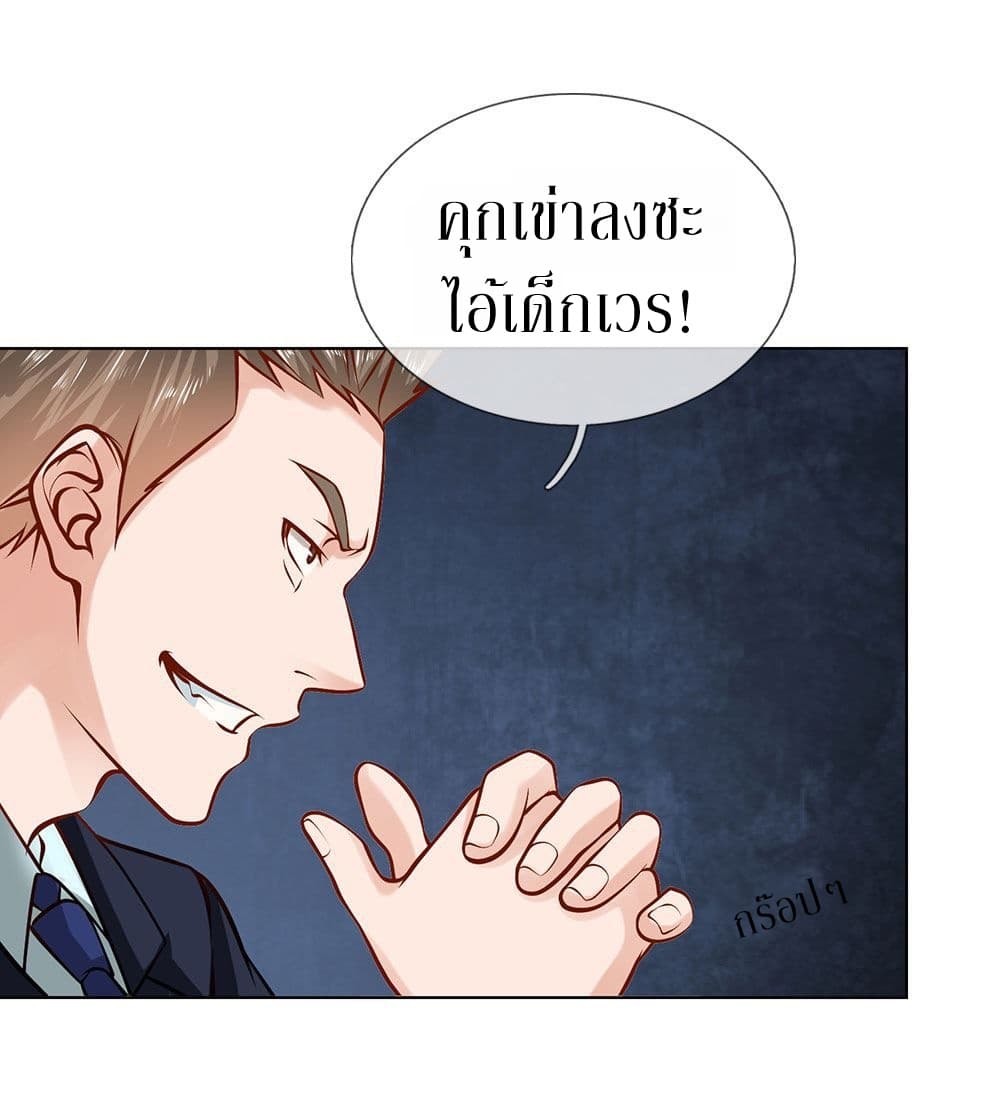 Need for Enchanting page 19