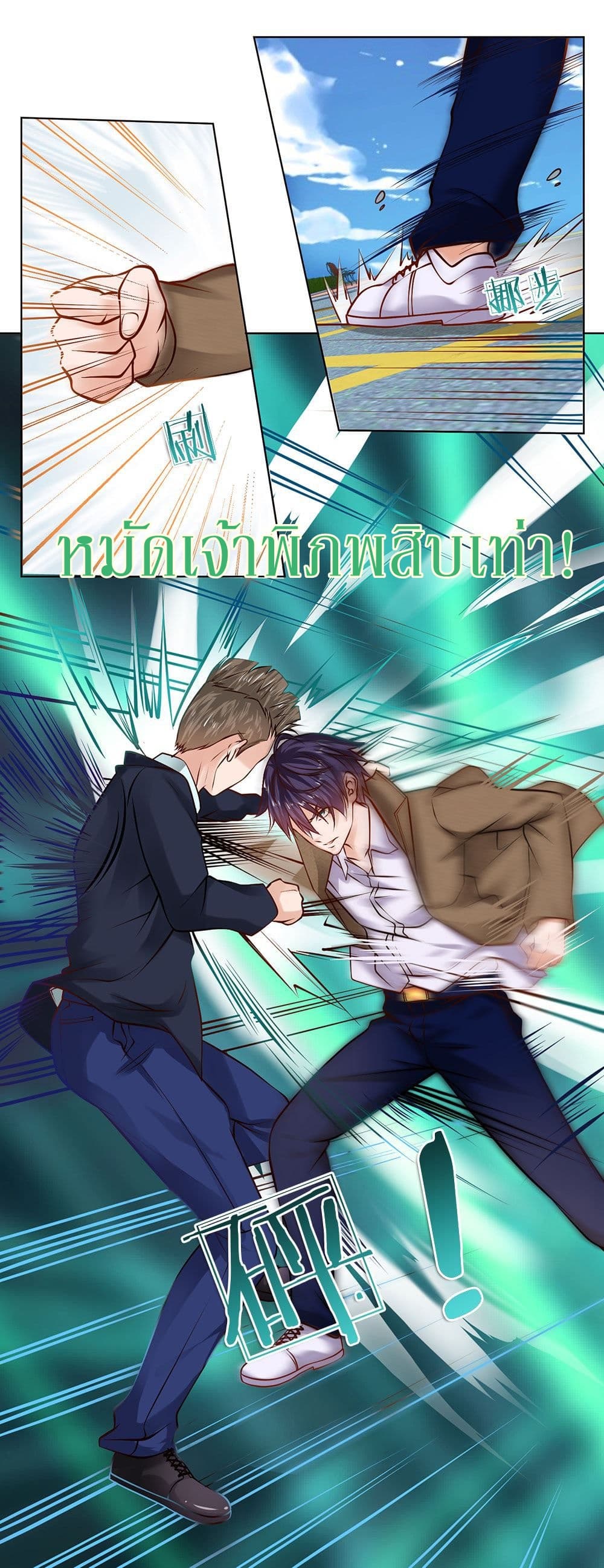 Need for Enchanting page 24
