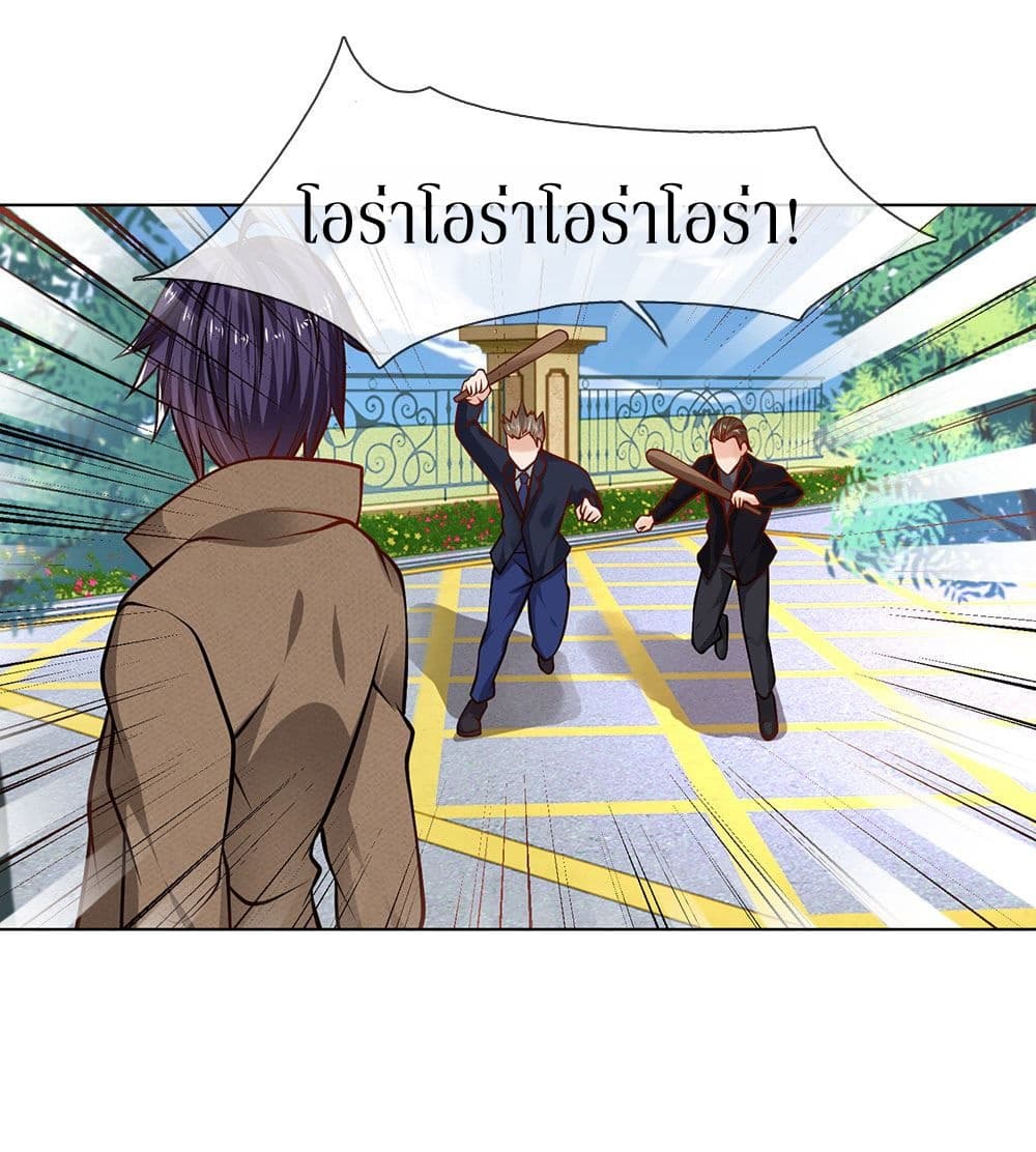 Need for Enchanting page 29