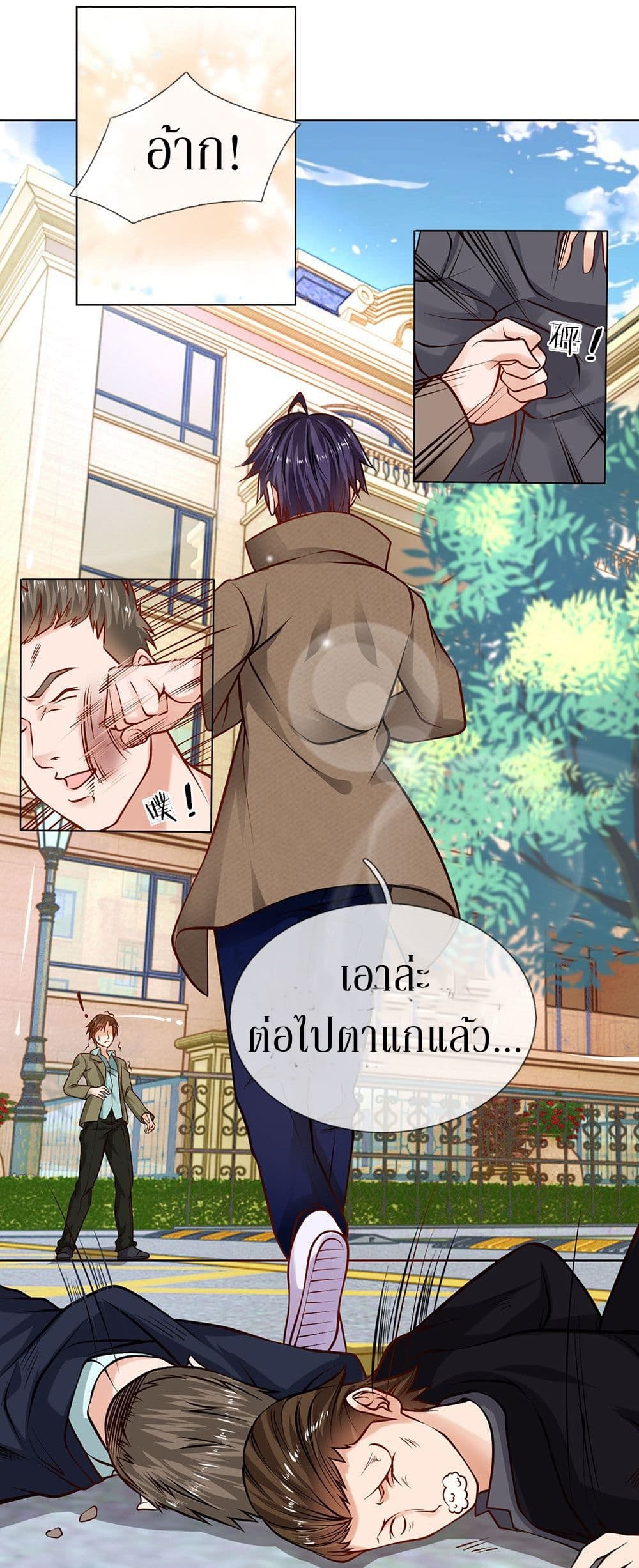 Need for Enchanting page 30