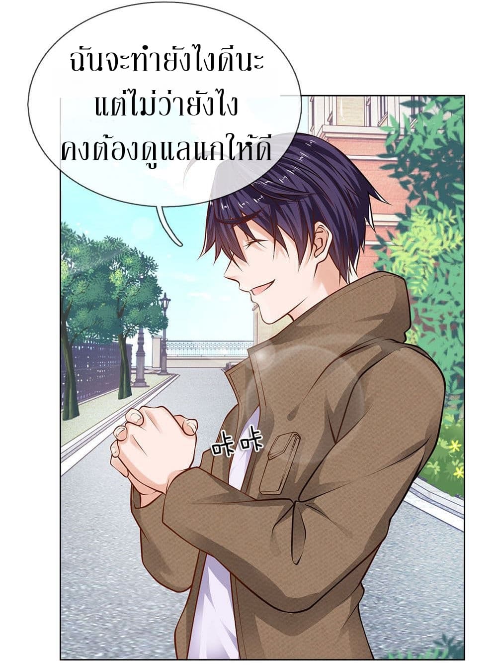 Need for Enchanting page 4