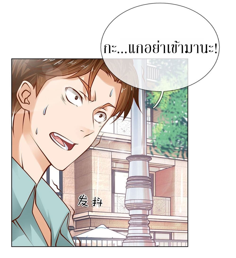 Need for Enchanting page 5