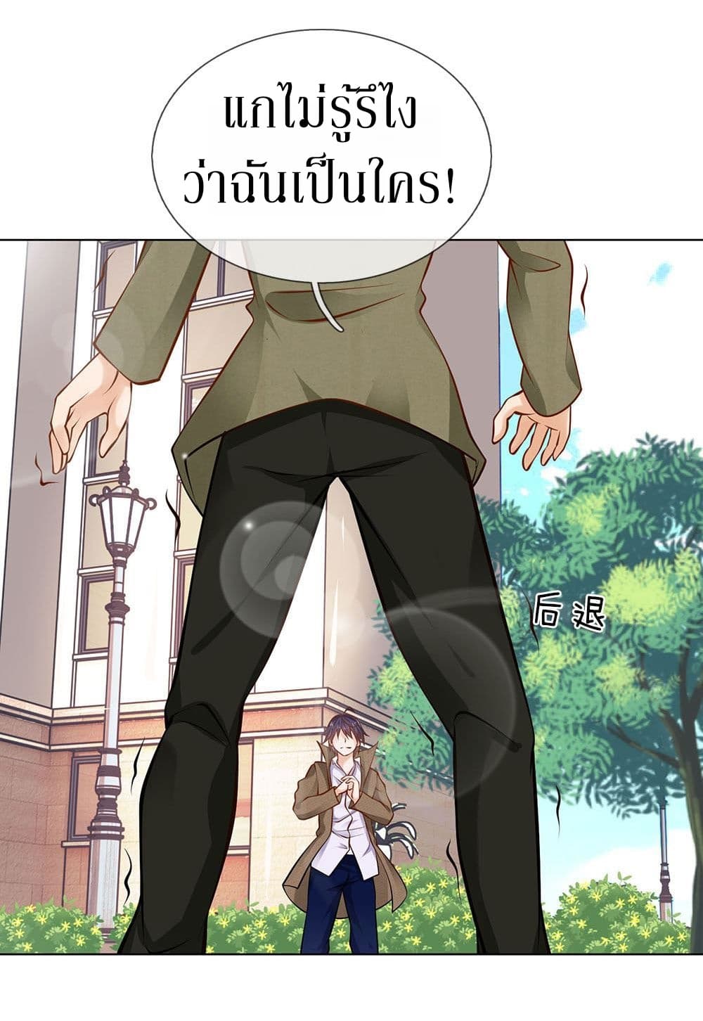 Need for Enchanting page 6