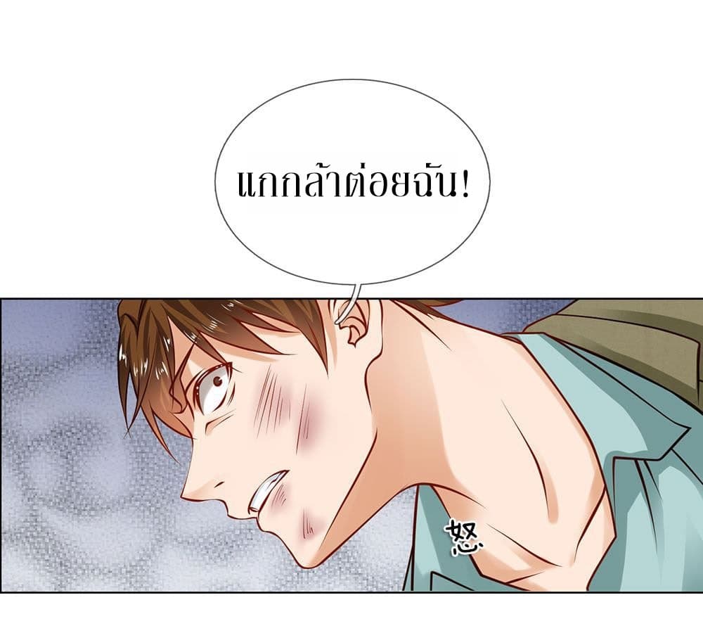Need for Enchanting page 9