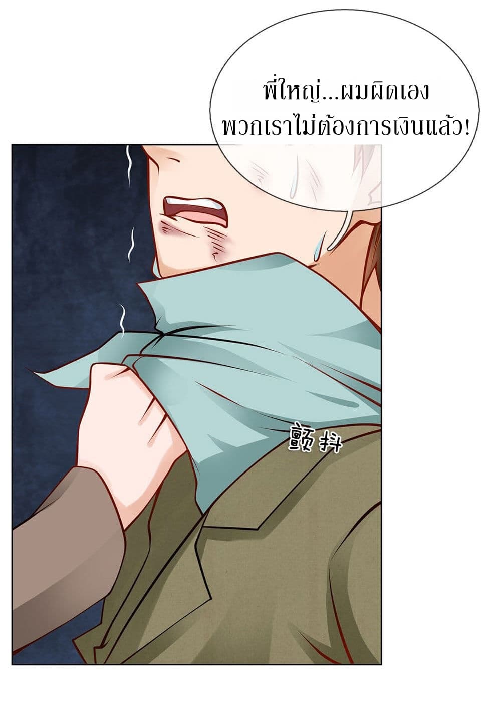 Need for Enchanting page 12