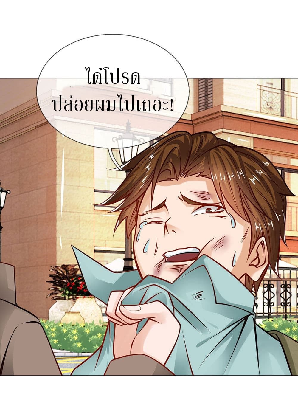 Need for Enchanting page 13