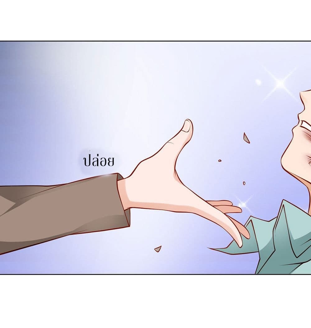 Need for Enchanting page 14