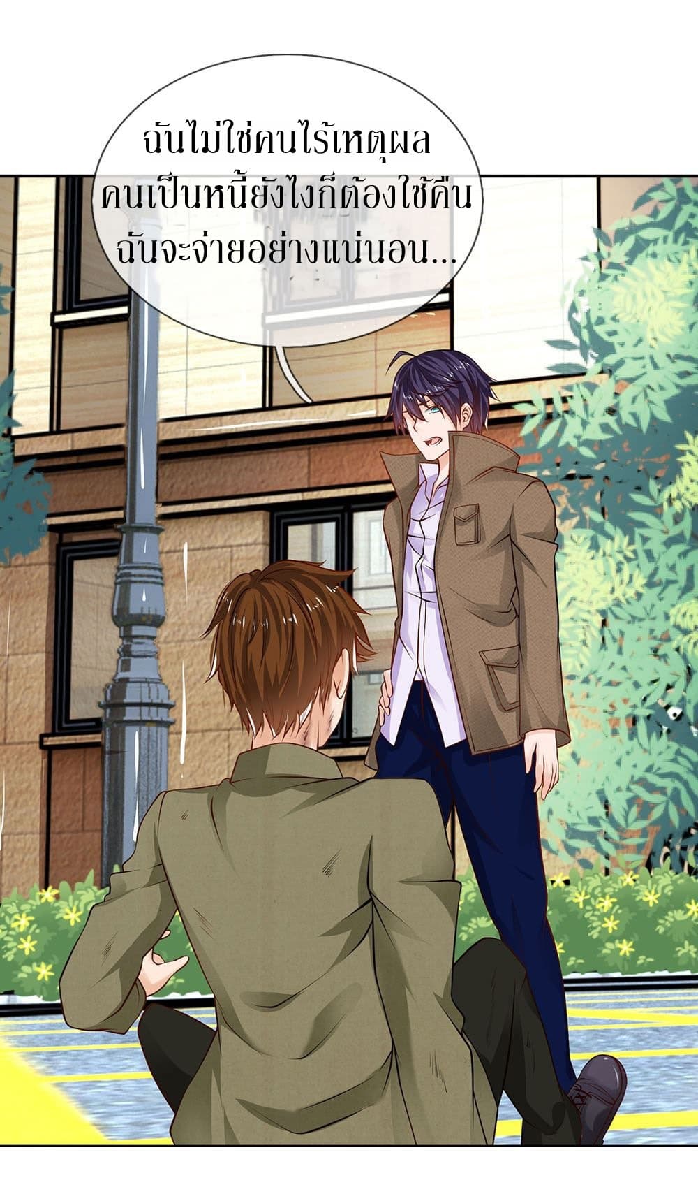 Need for Enchanting page 15
