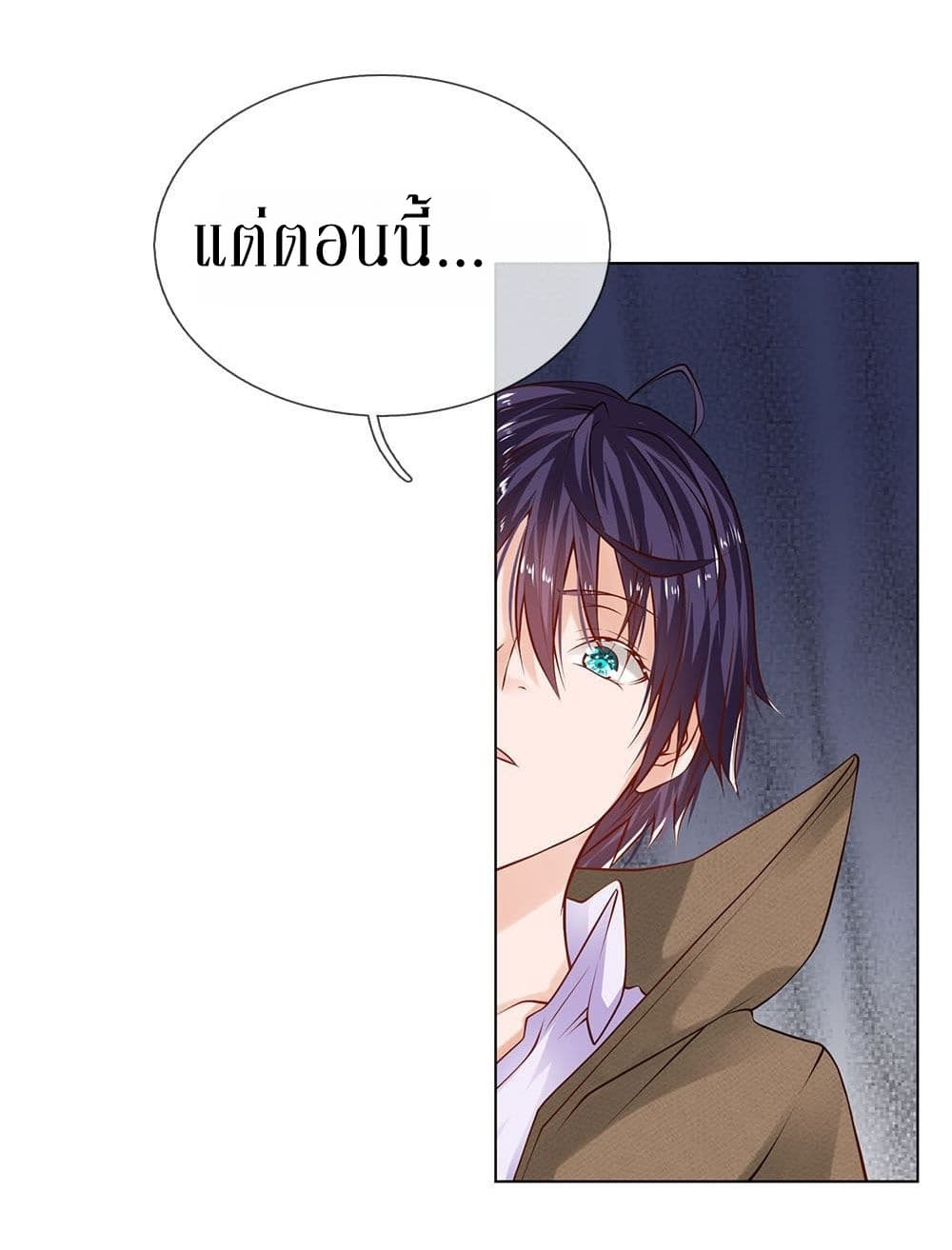 Need for Enchanting page 16