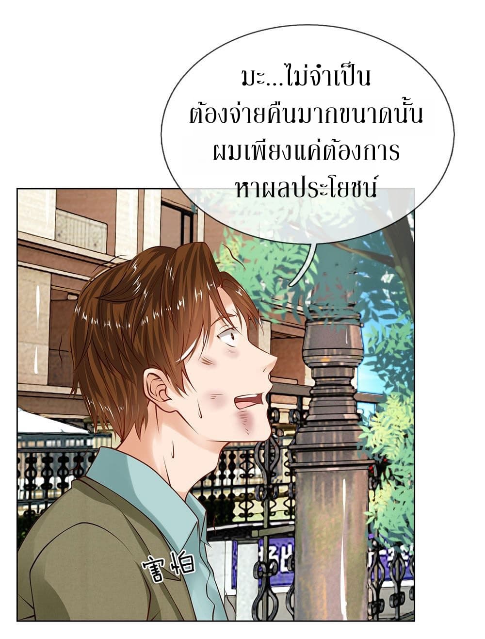 Need for Enchanting page 17