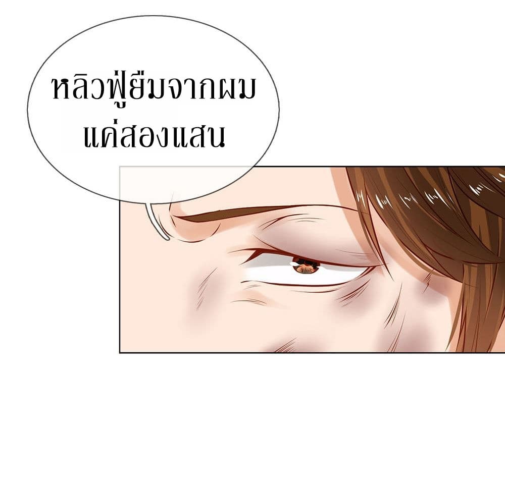 Need for Enchanting page 18