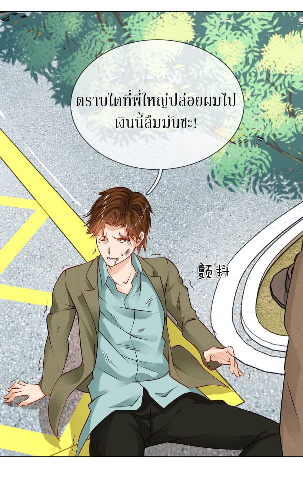 Need for Enchanting page 19