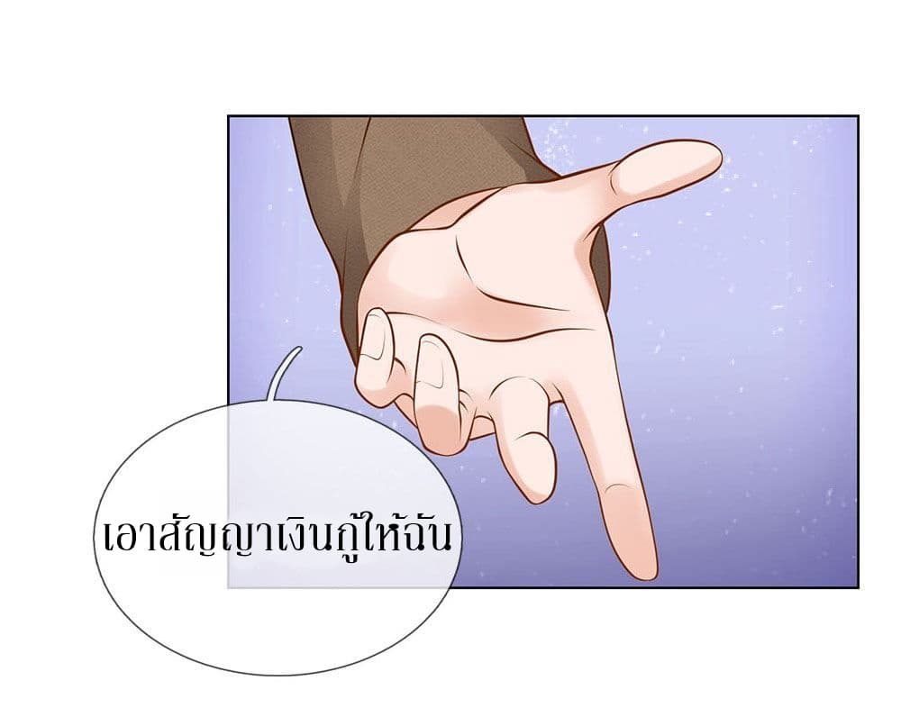 Need for Enchanting page 20