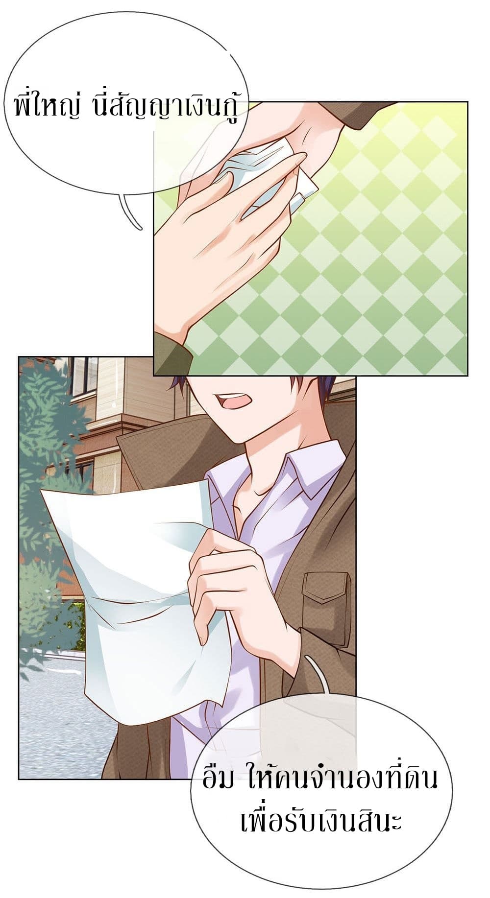 Need for Enchanting page 22