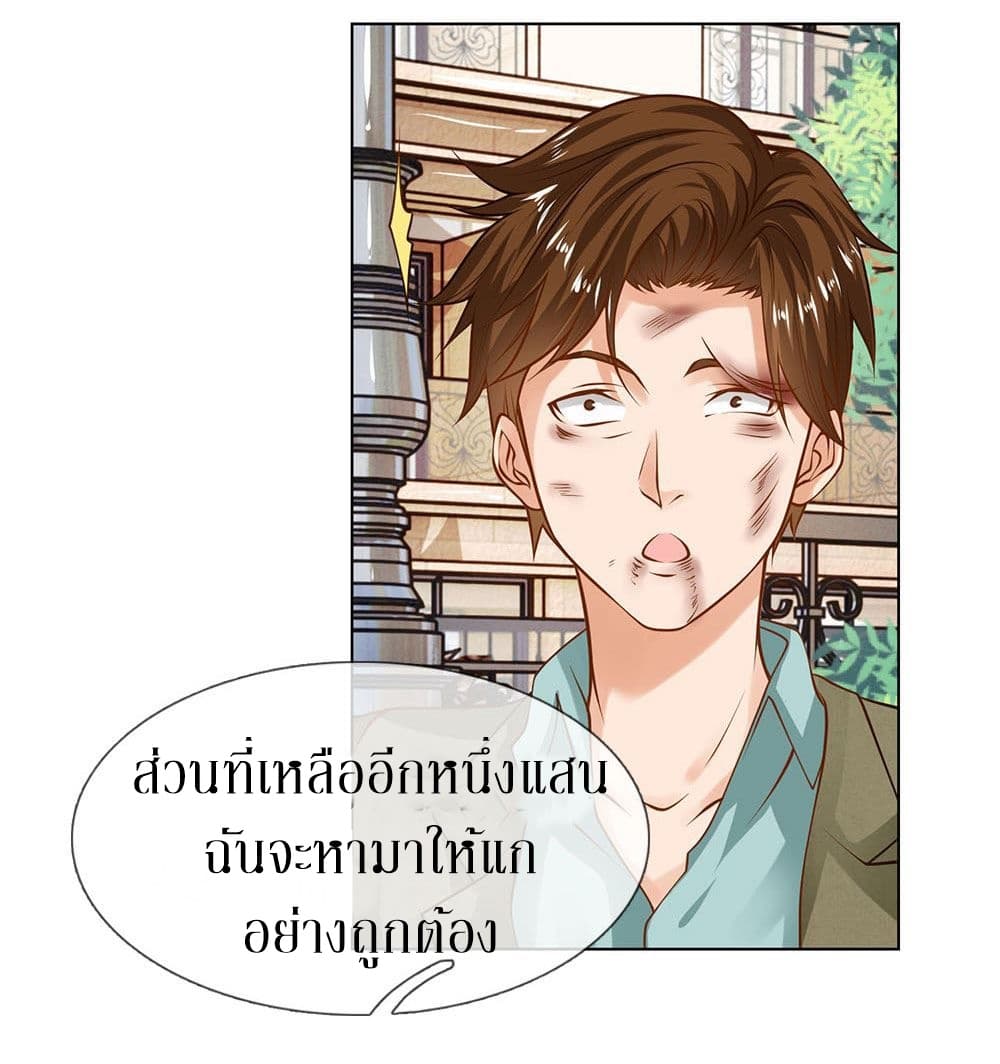 Need for Enchanting page 23
