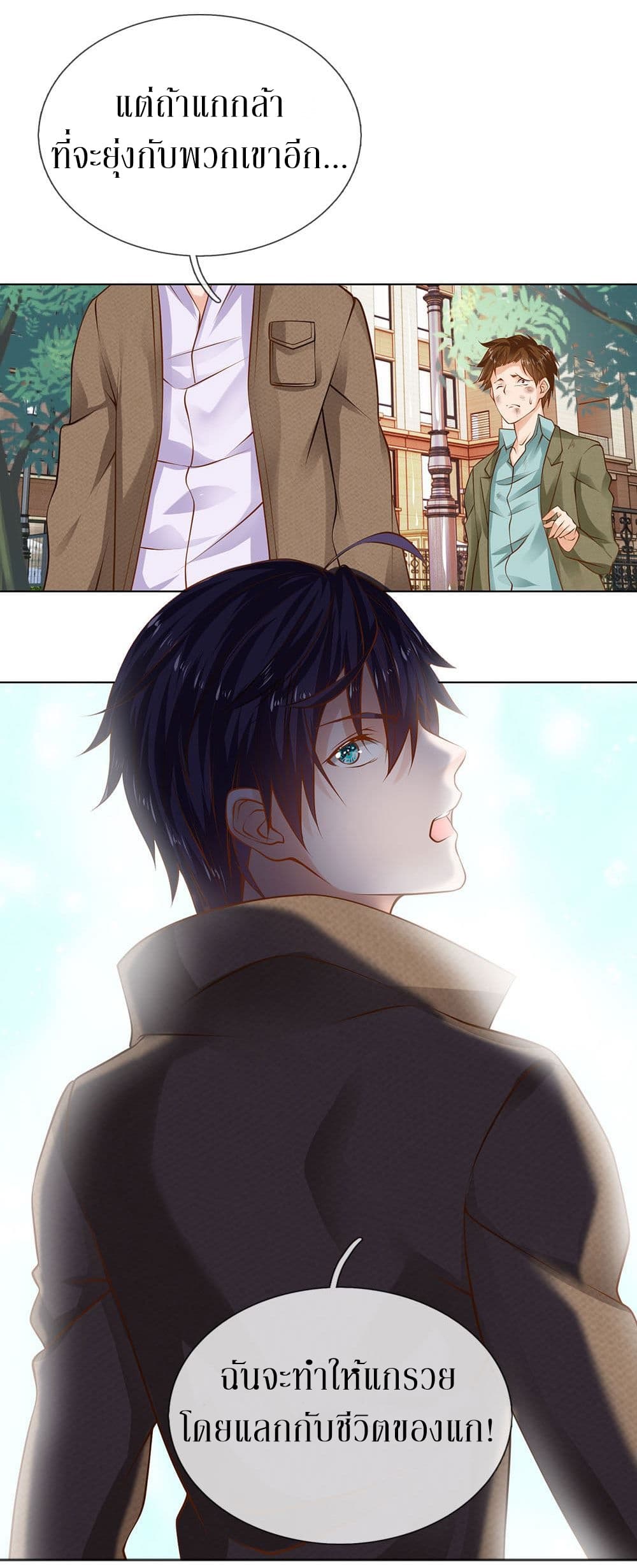 Need for Enchanting page 24
