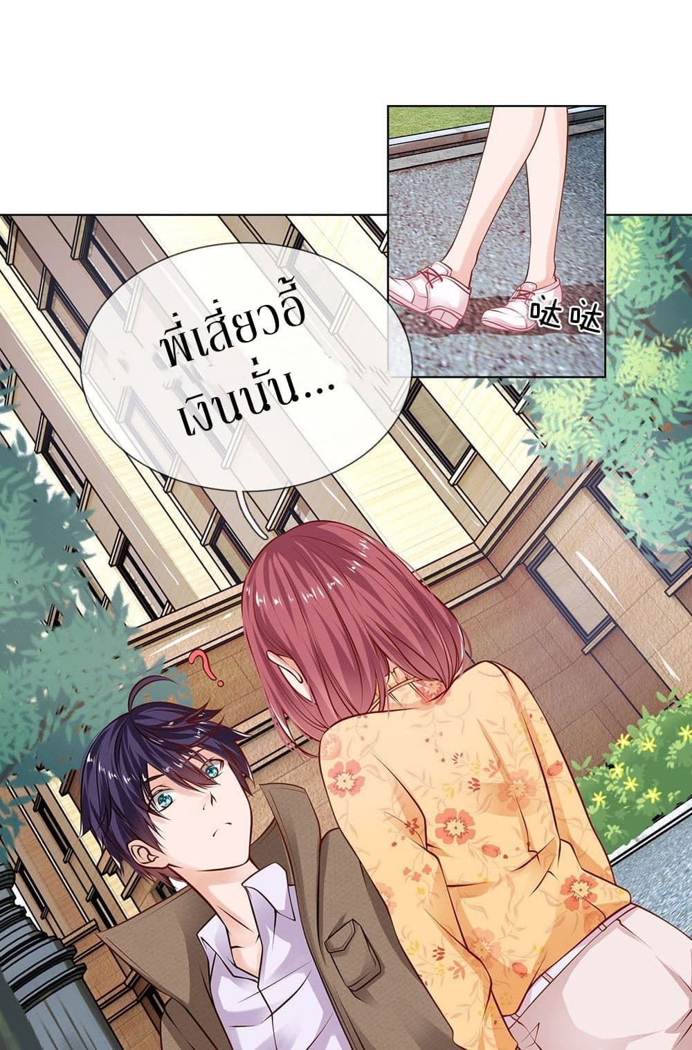Need for Enchanting page 31