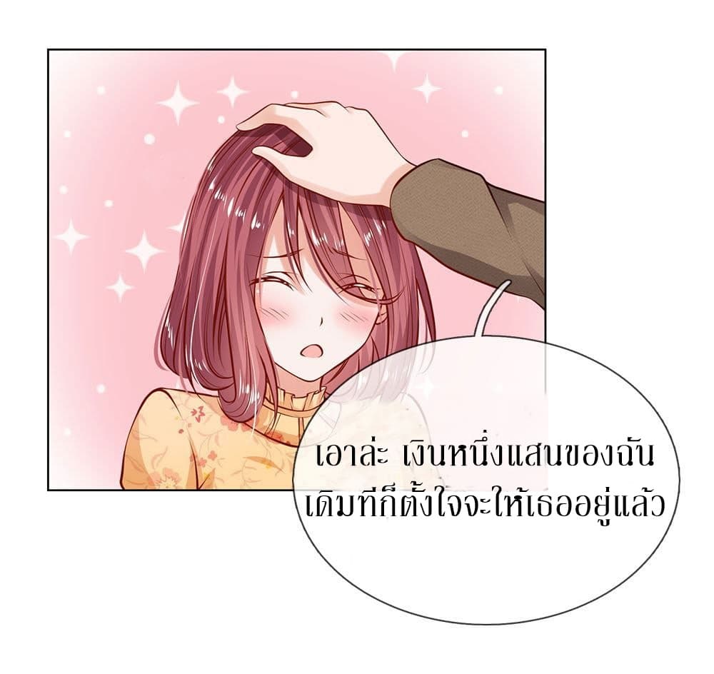 Need for Enchanting page 32
