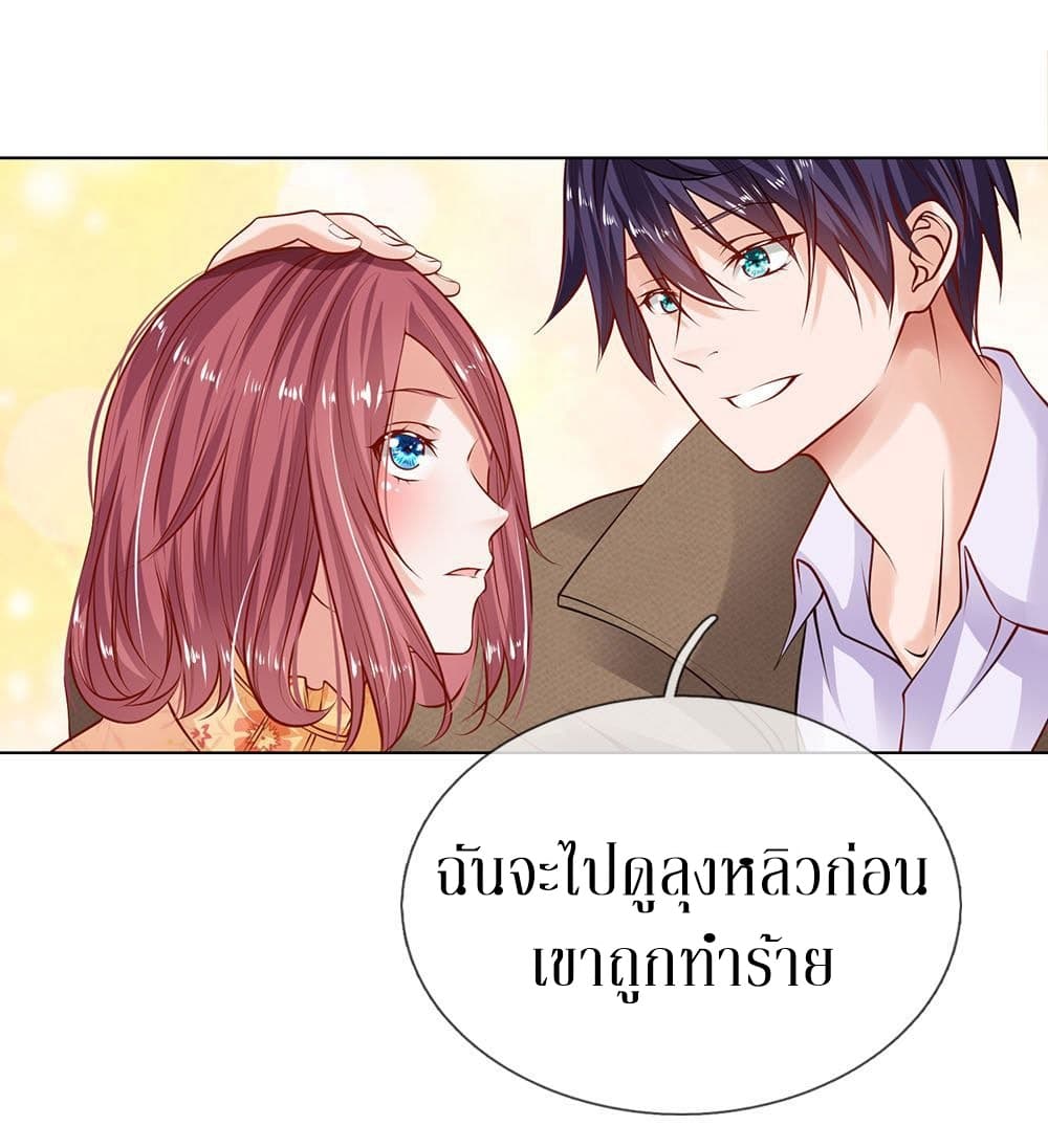Need for Enchanting page 33