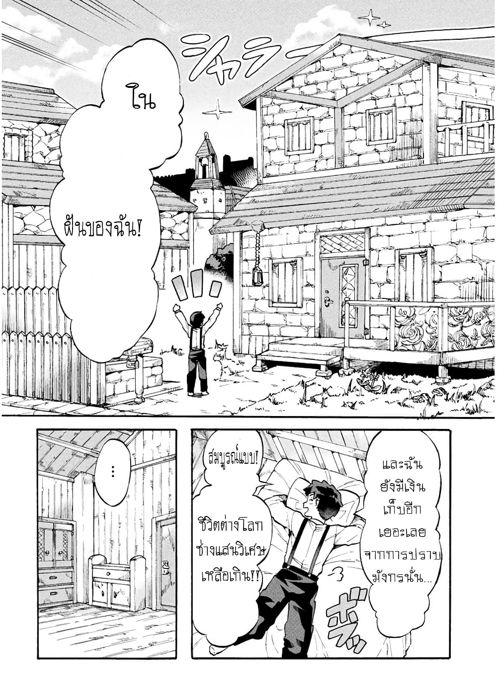 NEET dakedo Hello Work ni Ittara Isekai ni Tsuretekareta page 7