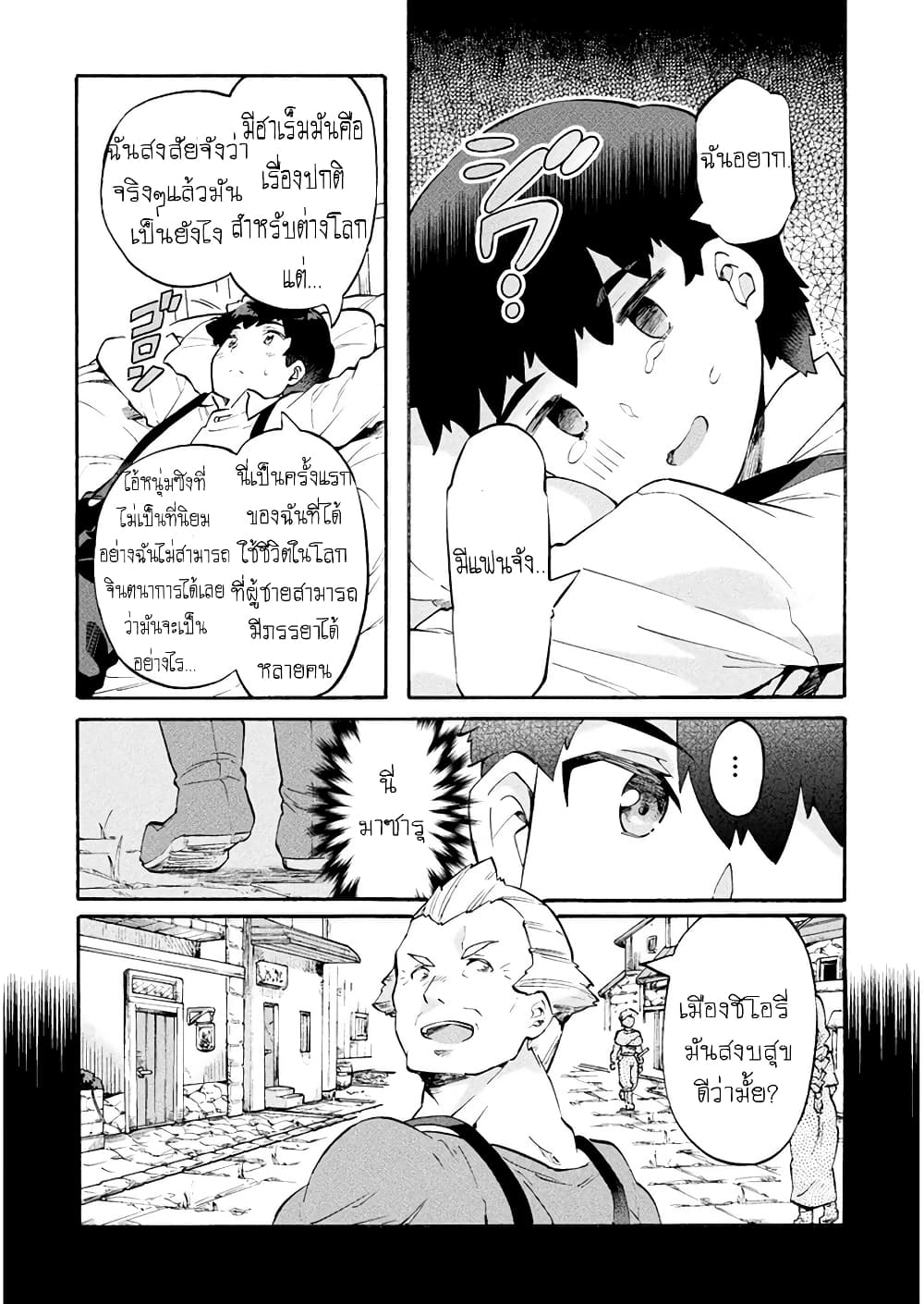 NEET dakedo Hello Work ni Ittara Isekai ni Tsuretekareta page 8