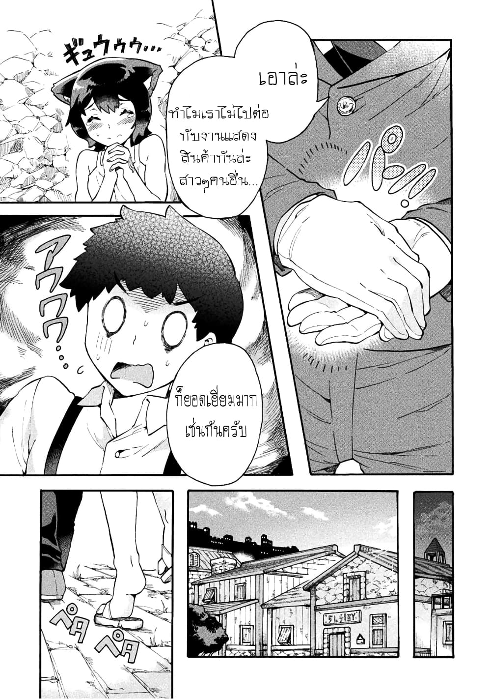 NEET dakedo Hello Work ni Ittara Isekai ni Tsuretekareta page 9