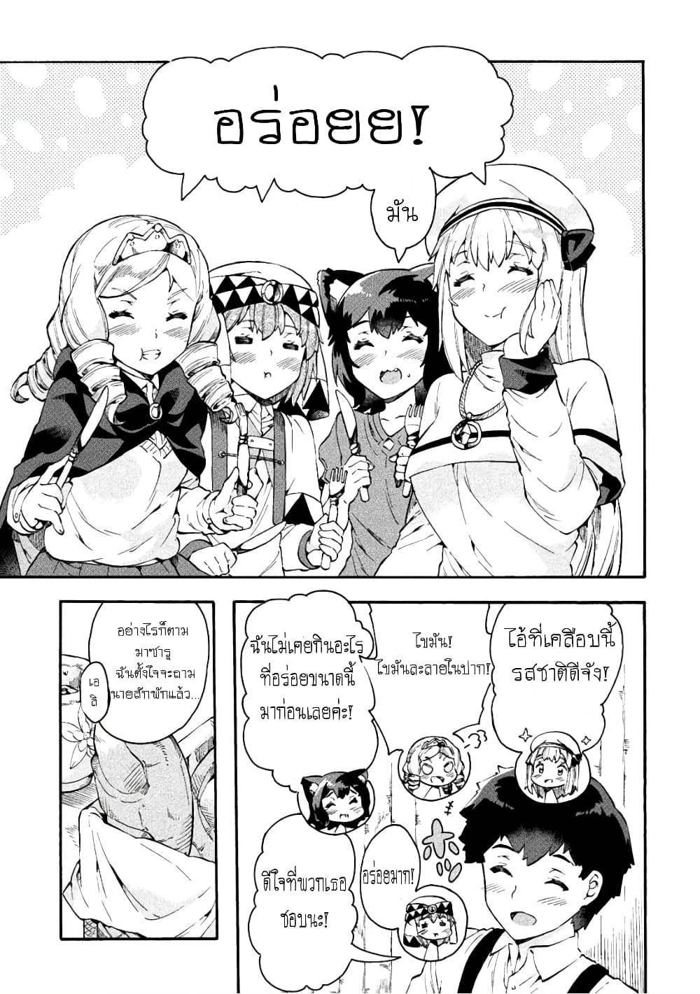 NEET dakedo Hello Work ni Ittara Isekai ni Tsuretekareta page 10