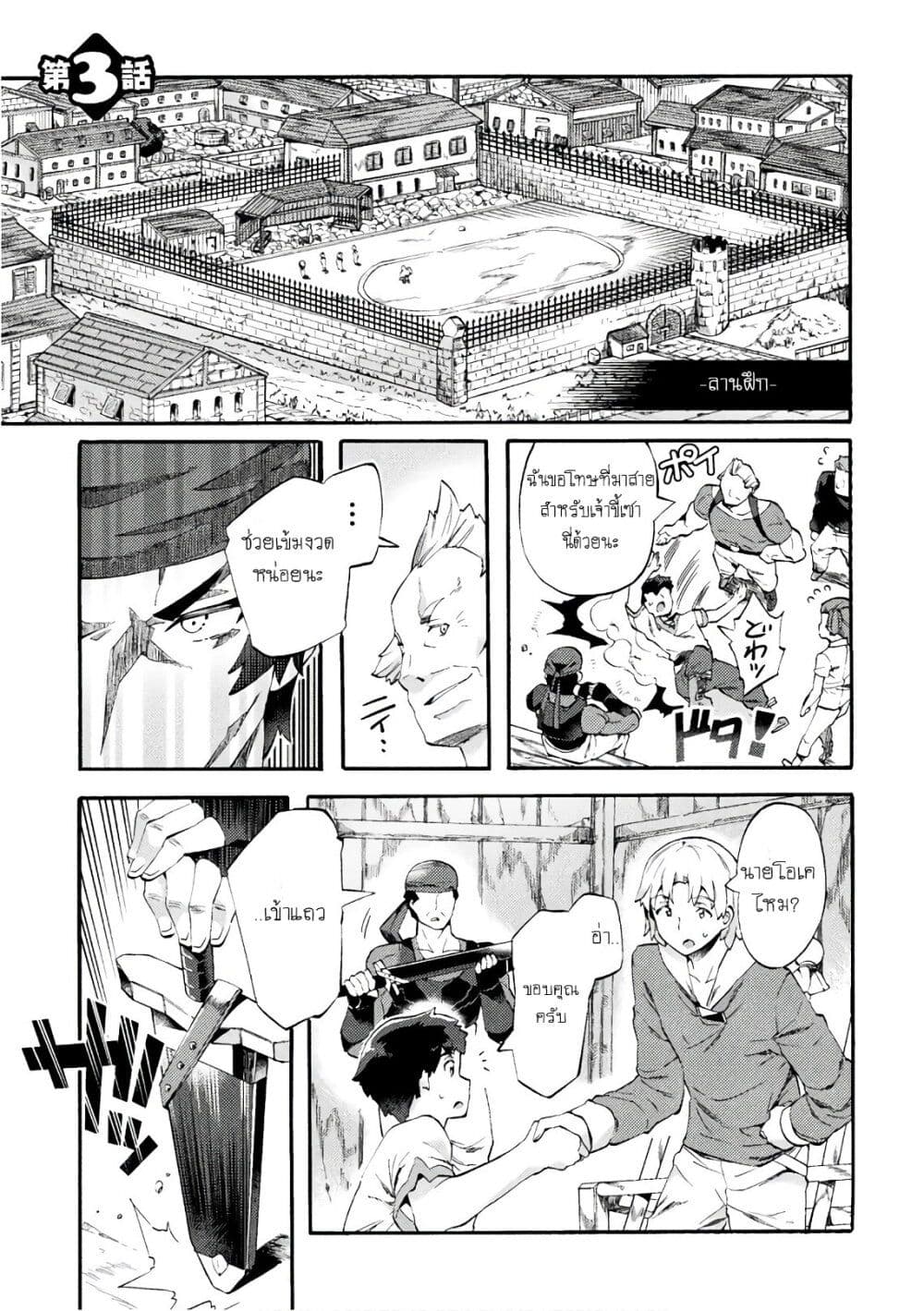 NEET dakedo Hello Work ni Ittara Isekai ni Tsuretekareta page 1