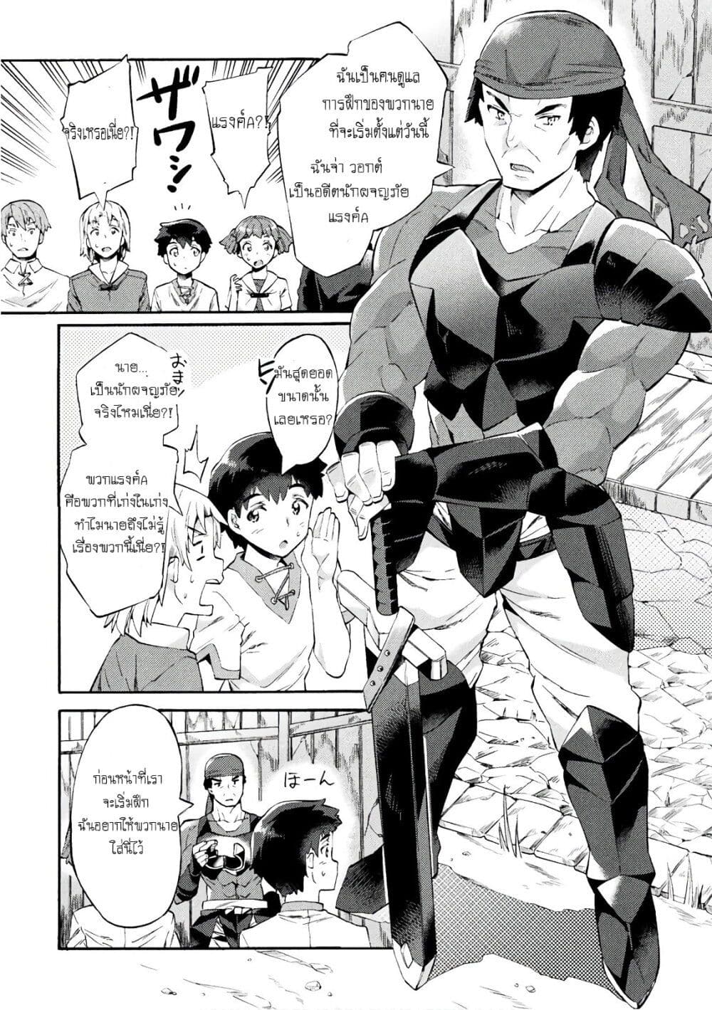NEET dakedo Hello Work ni Ittara Isekai ni Tsuretekareta page 2