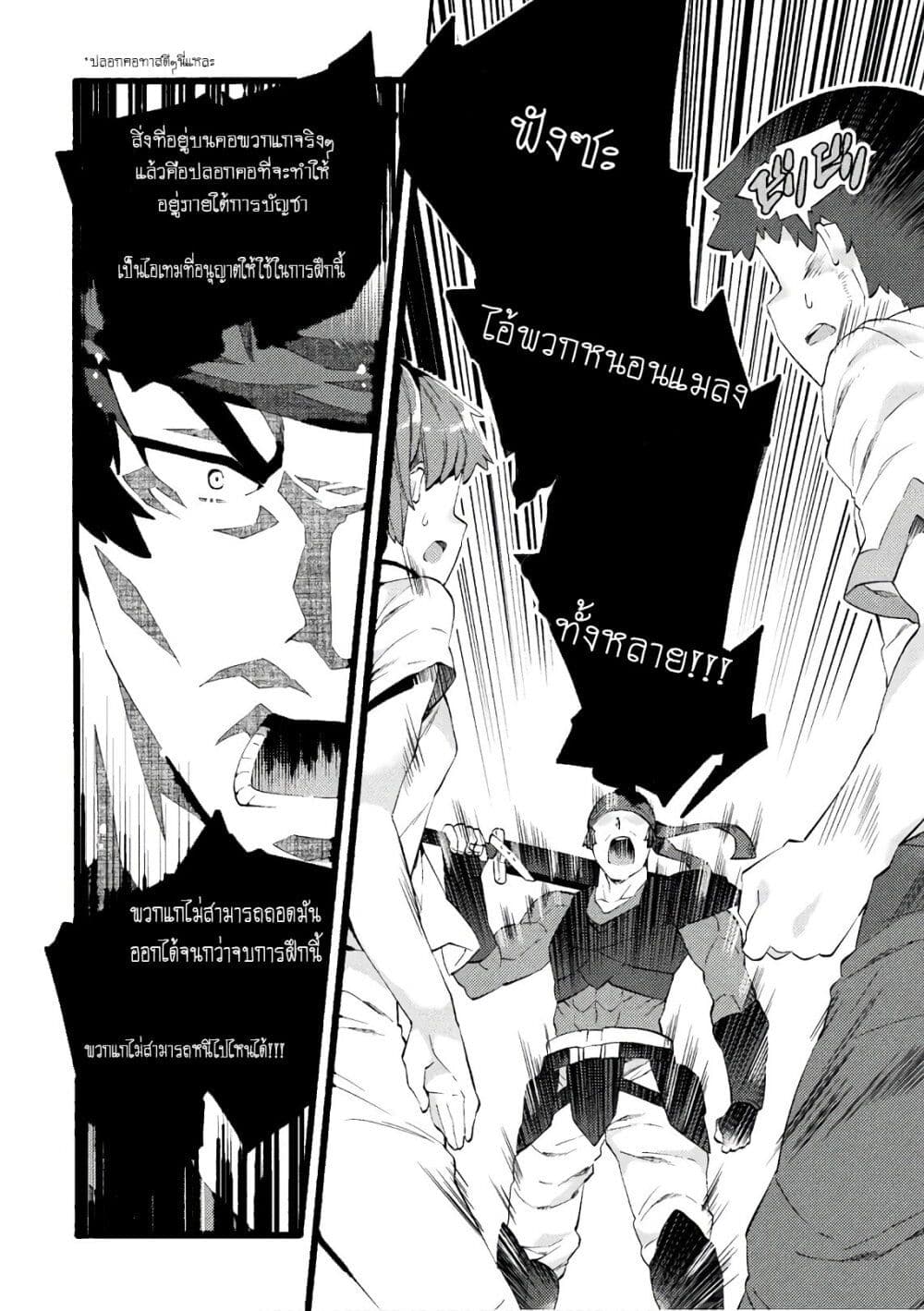 NEET dakedo Hello Work ni Ittara Isekai ni Tsuretekareta page 4