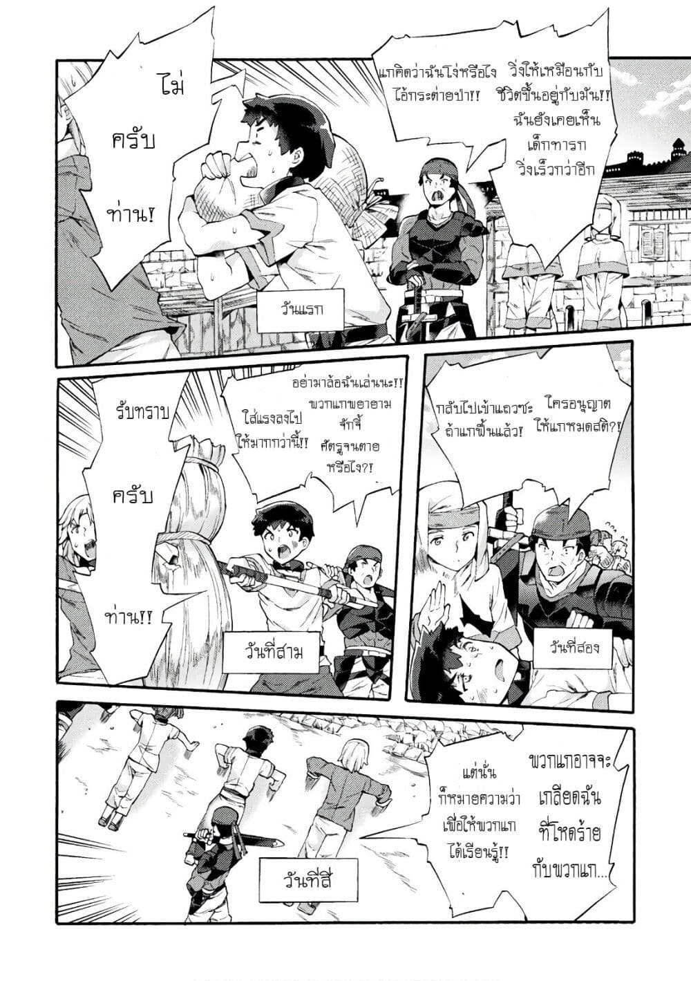 NEET dakedo Hello Work ni Ittara Isekai ni Tsuretekareta page 6
