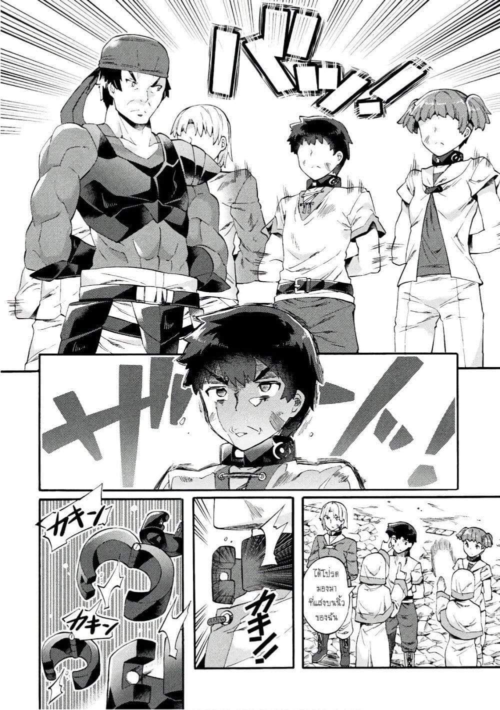 NEET dakedo Hello Work ni Ittara Isekai ni Tsuretekareta page 8